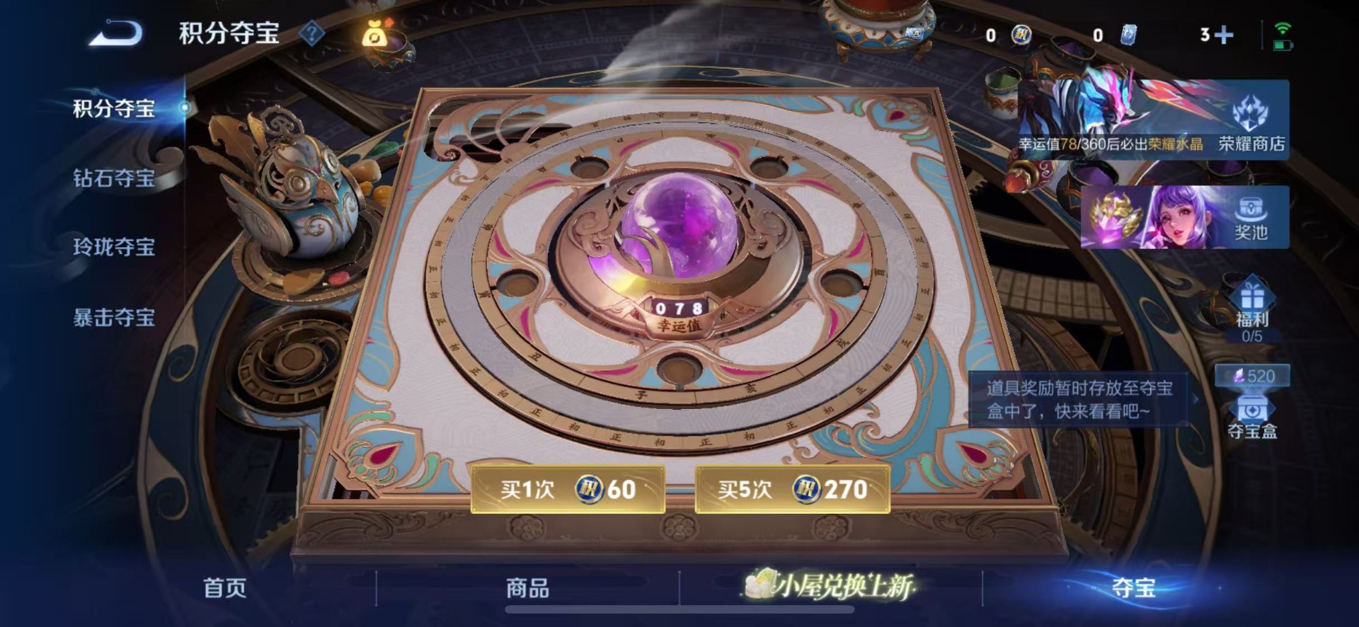 WZQM4289477王者荣耀账号详情图6