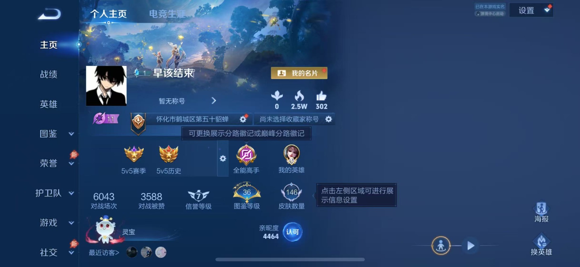 WZQM4289477王者荣耀账号详情图9