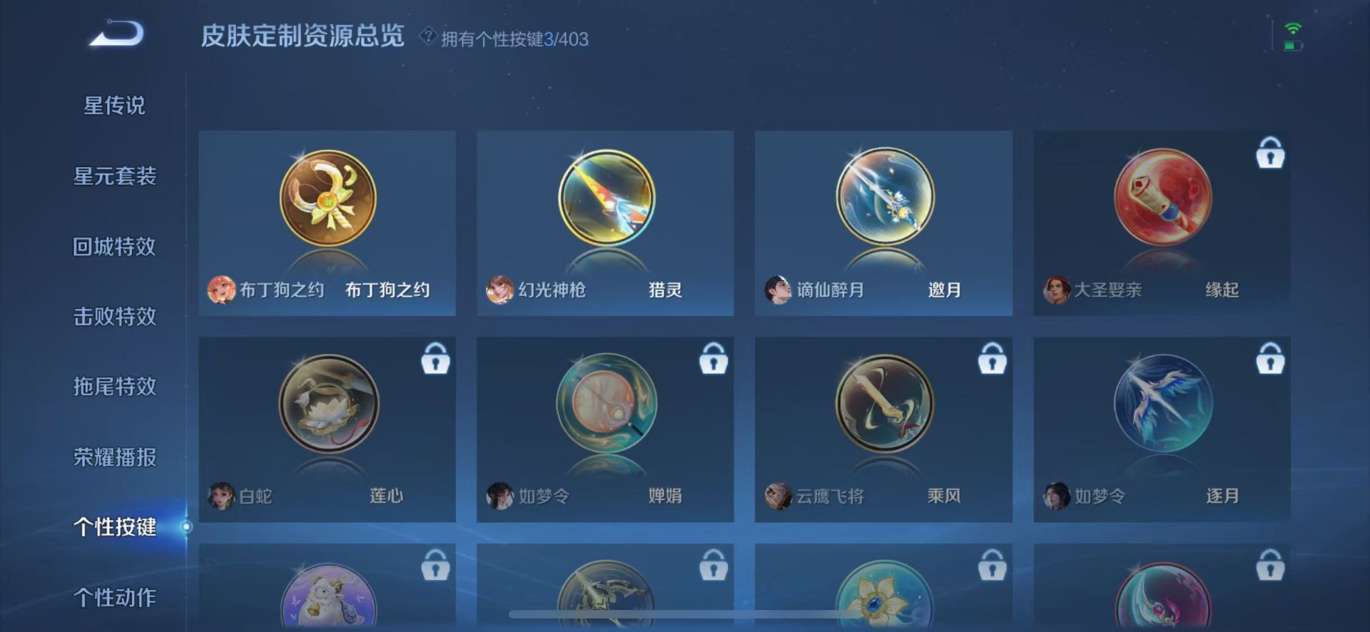 WZQM4289477王者荣耀账号详情图8