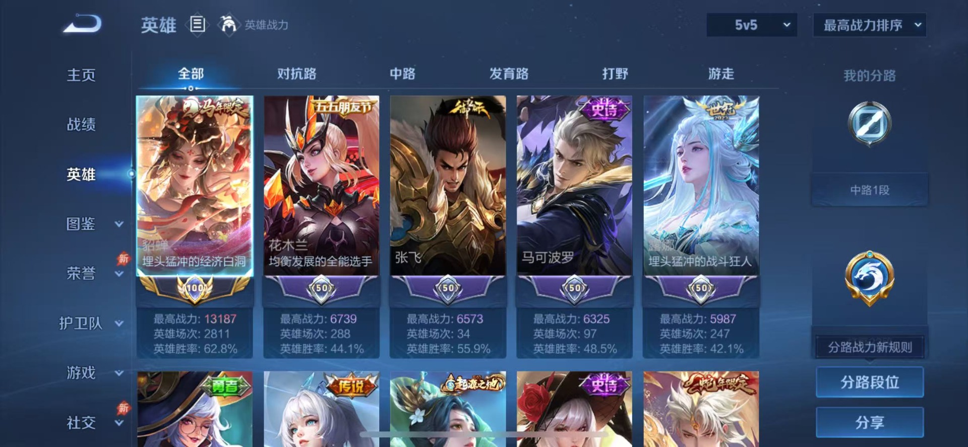 WZQM4289477王者荣耀账号详情图10