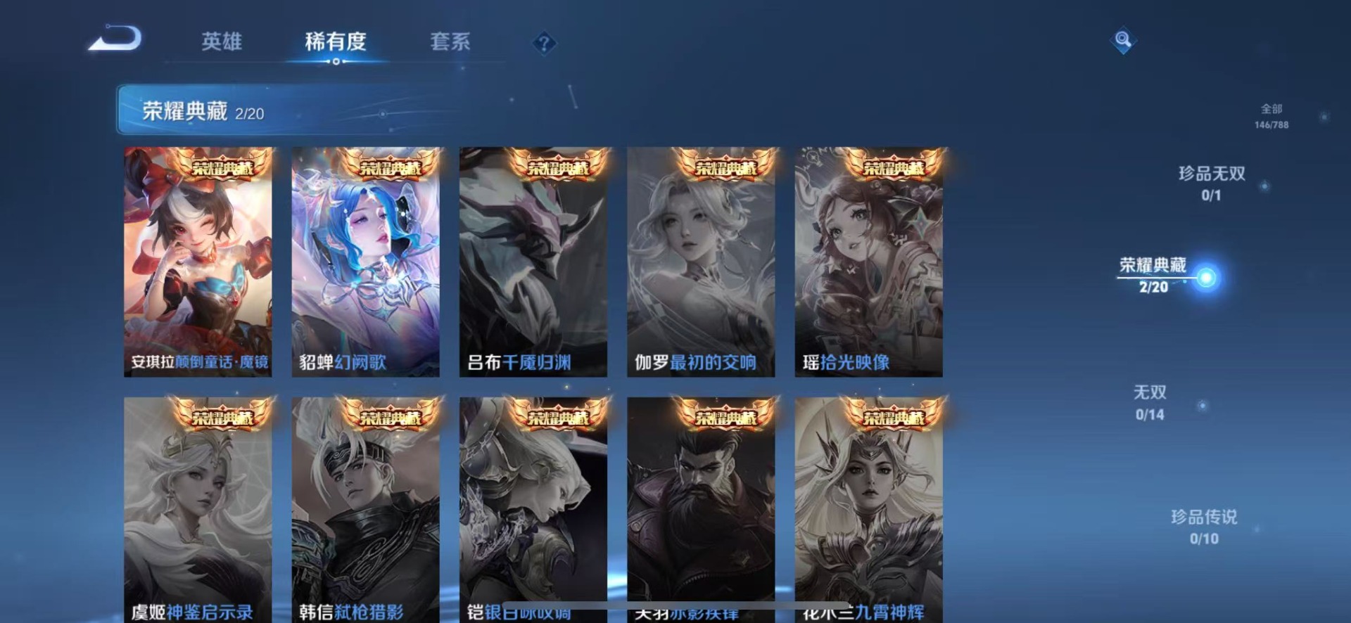 WZQM4289477王者荣耀账号详情图12