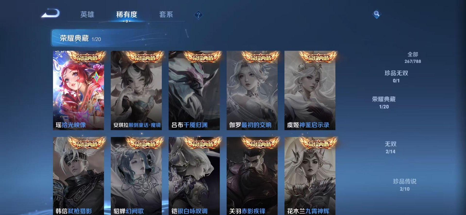 WZLX4289073王者荣耀账号详情图3