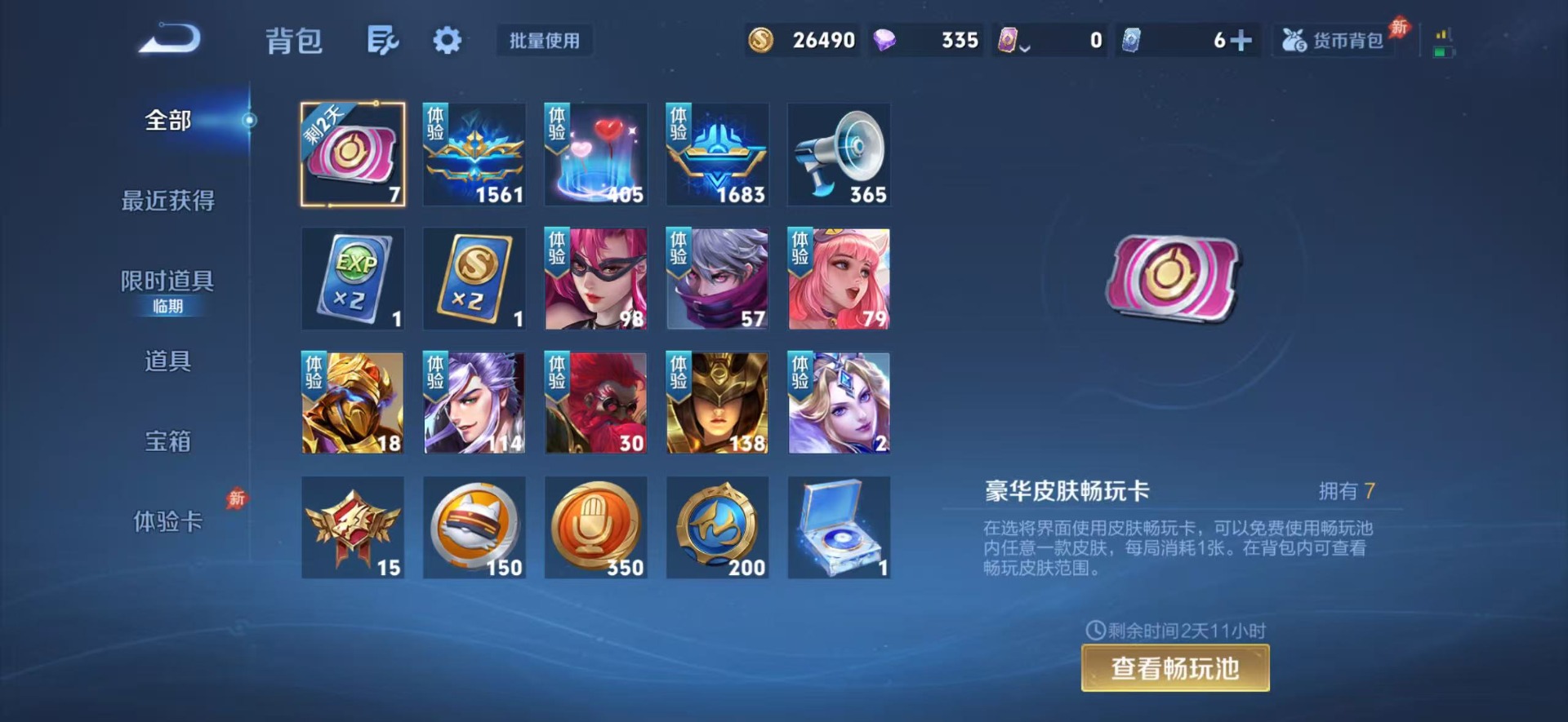 WZLX4289073王者荣耀账号详情图5