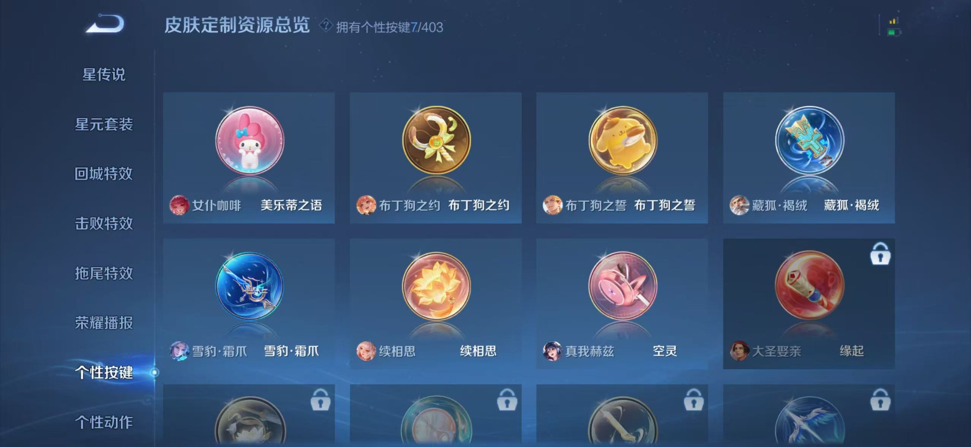 WZLX4289073王者荣耀账号详情图9