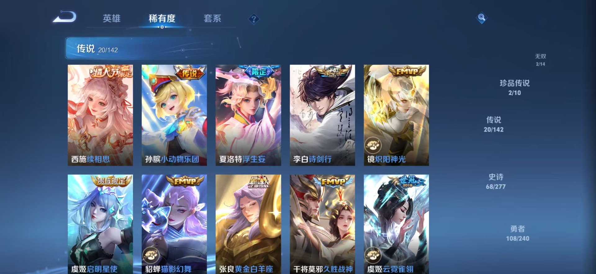 WZLX4289073王者荣耀账号详情图13