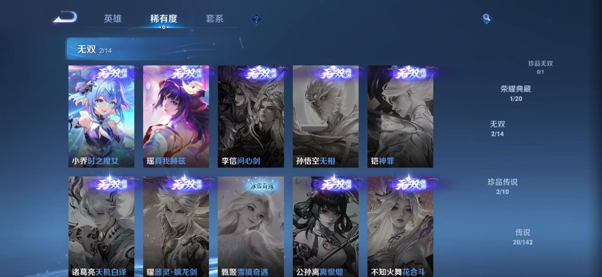 WZLX4289073王者荣耀账号详情图16