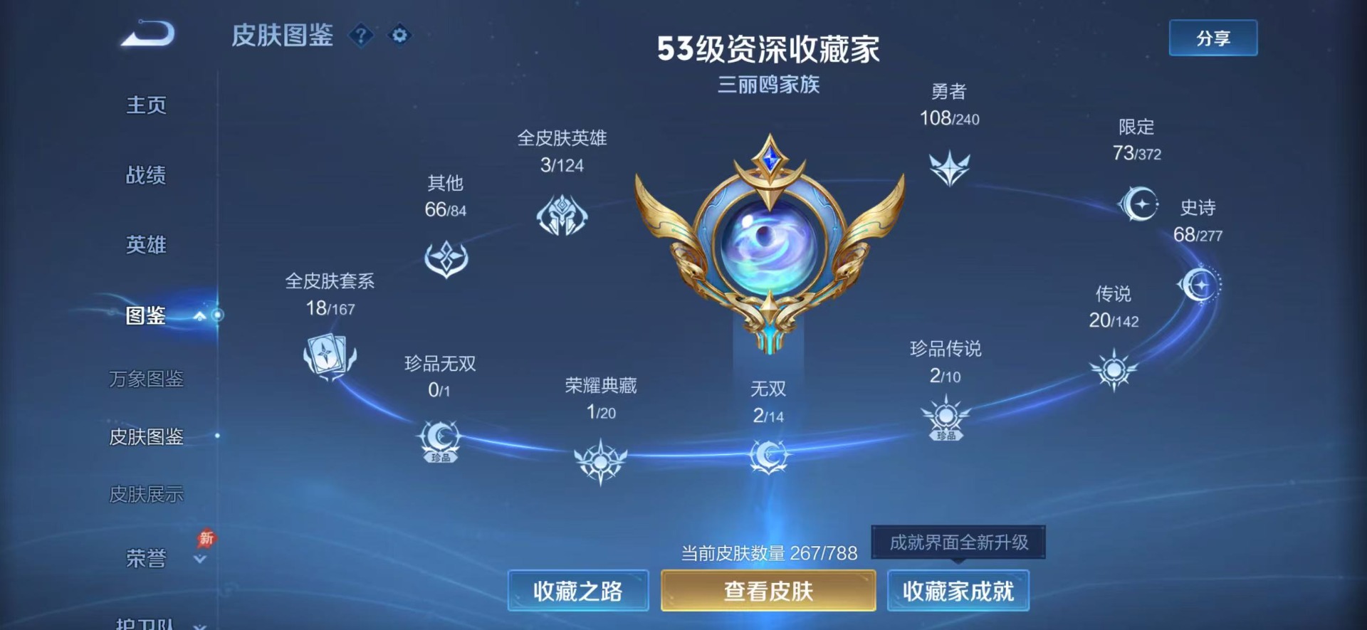 WZLX4309434王者荣耀账号详情图12