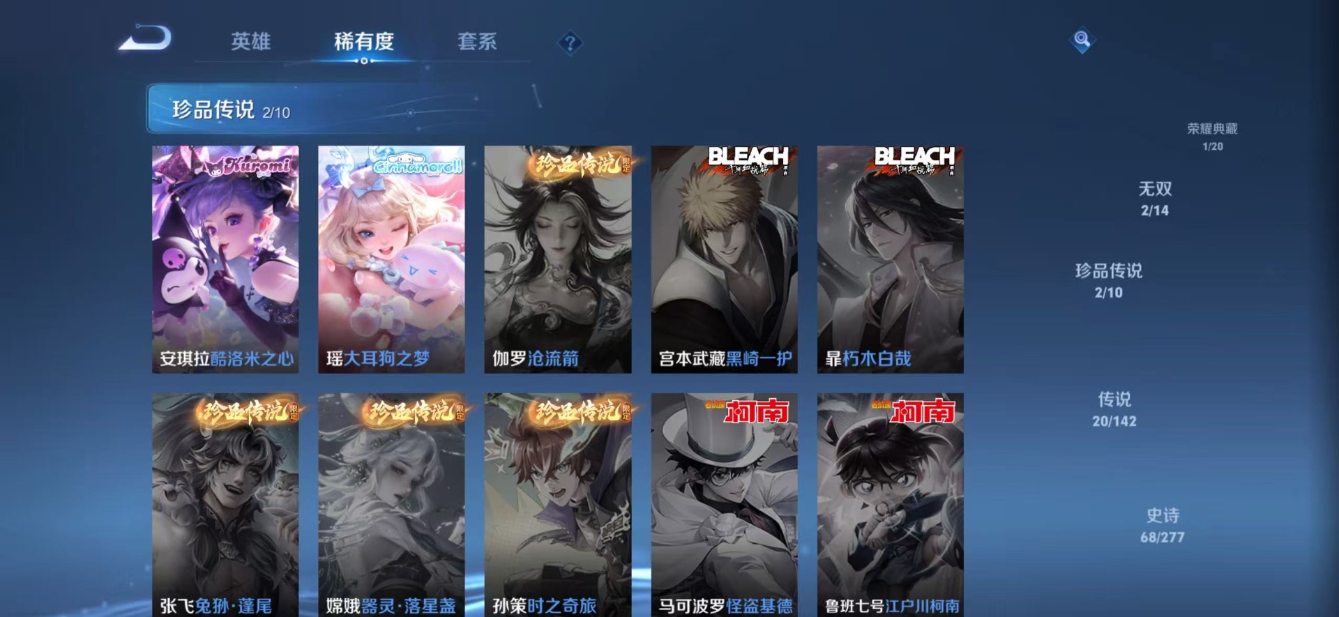 WZLX4309434王者荣耀账号详情图15