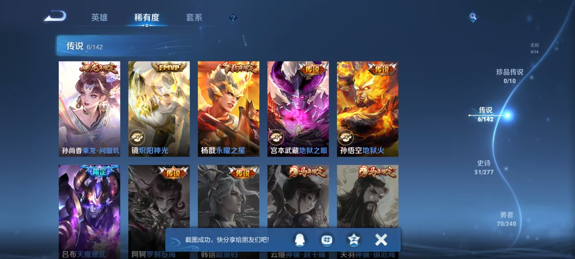 WZLX4289076王者荣耀账号详情图2