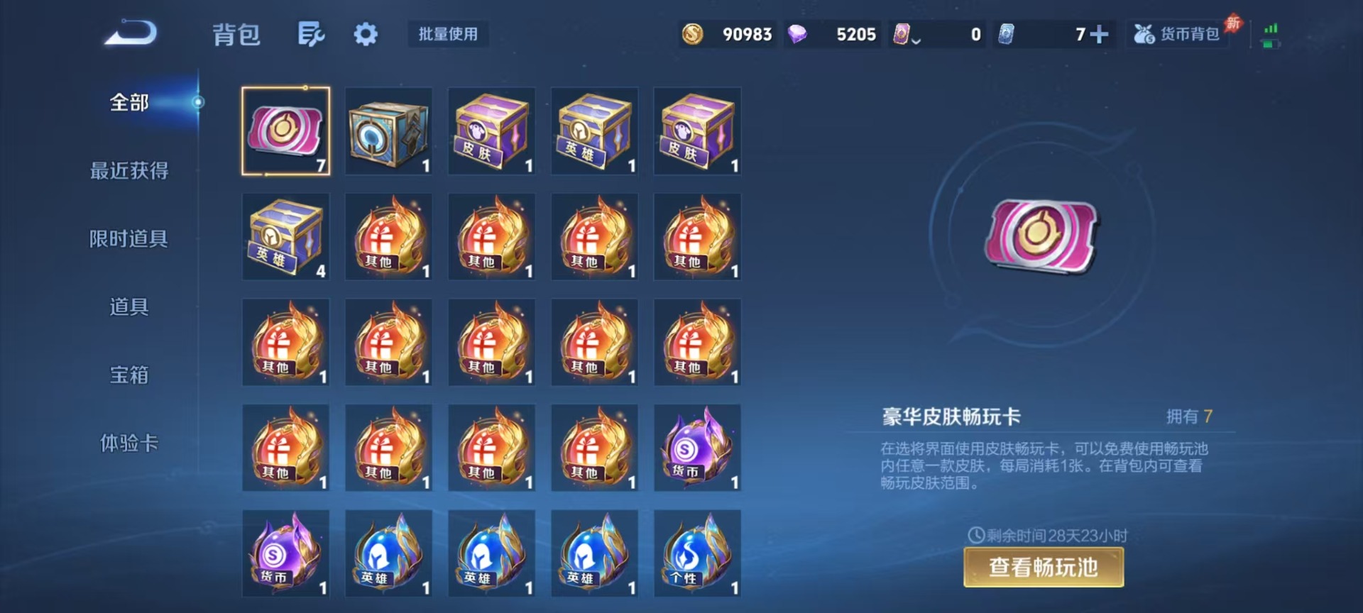 WZLX4289076王者荣耀账号详情图4