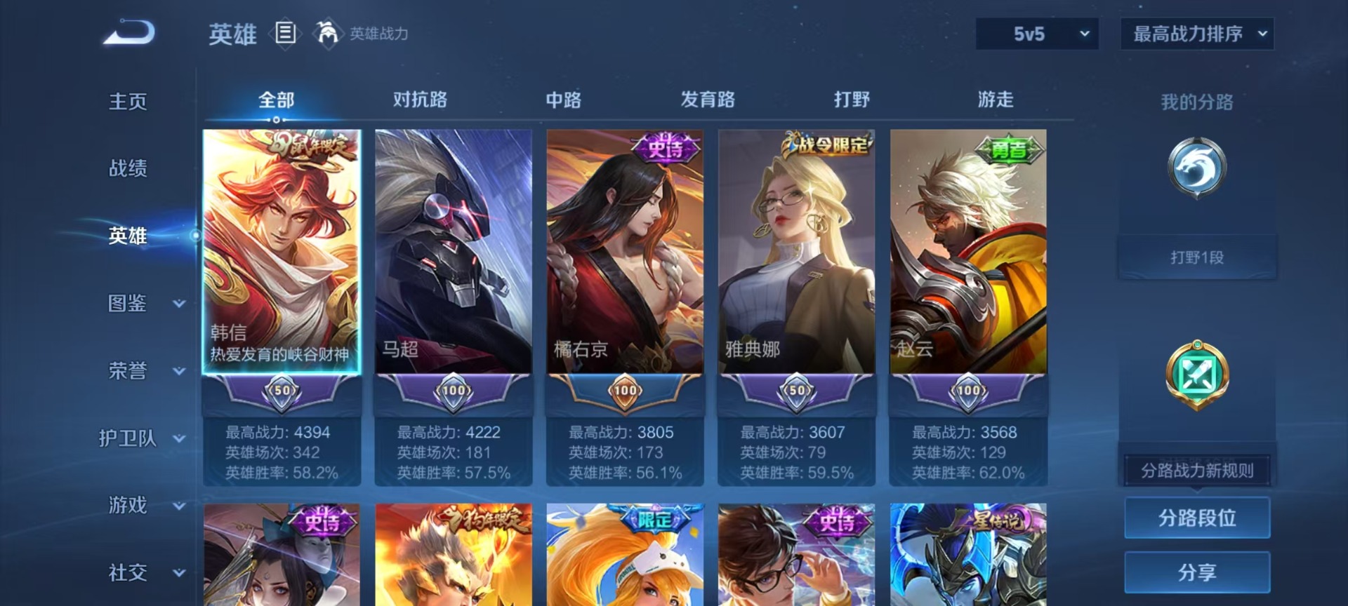 WZLX4289076王者荣耀账号详情图10