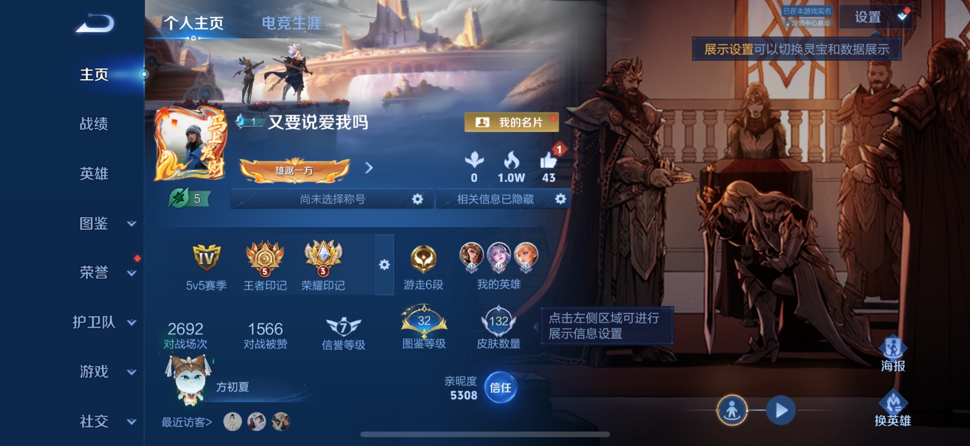 WZLX4289078王者荣耀账号详情图2