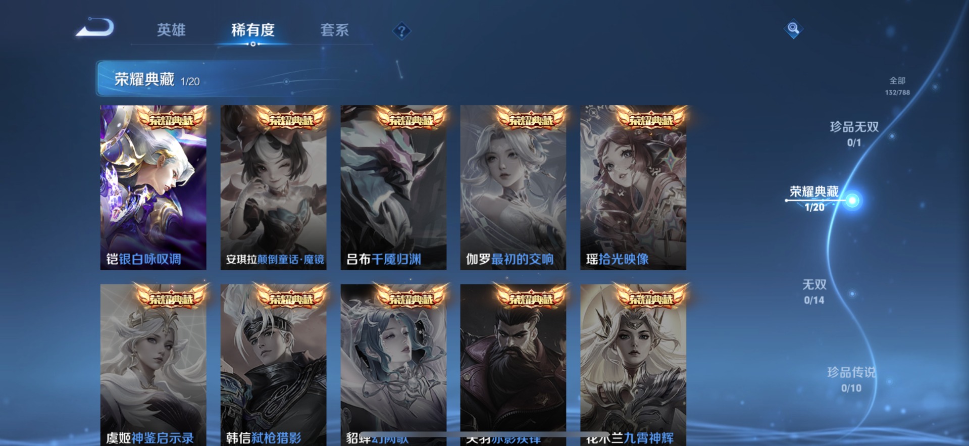 WZLX4289078王者荣耀账号详情图5