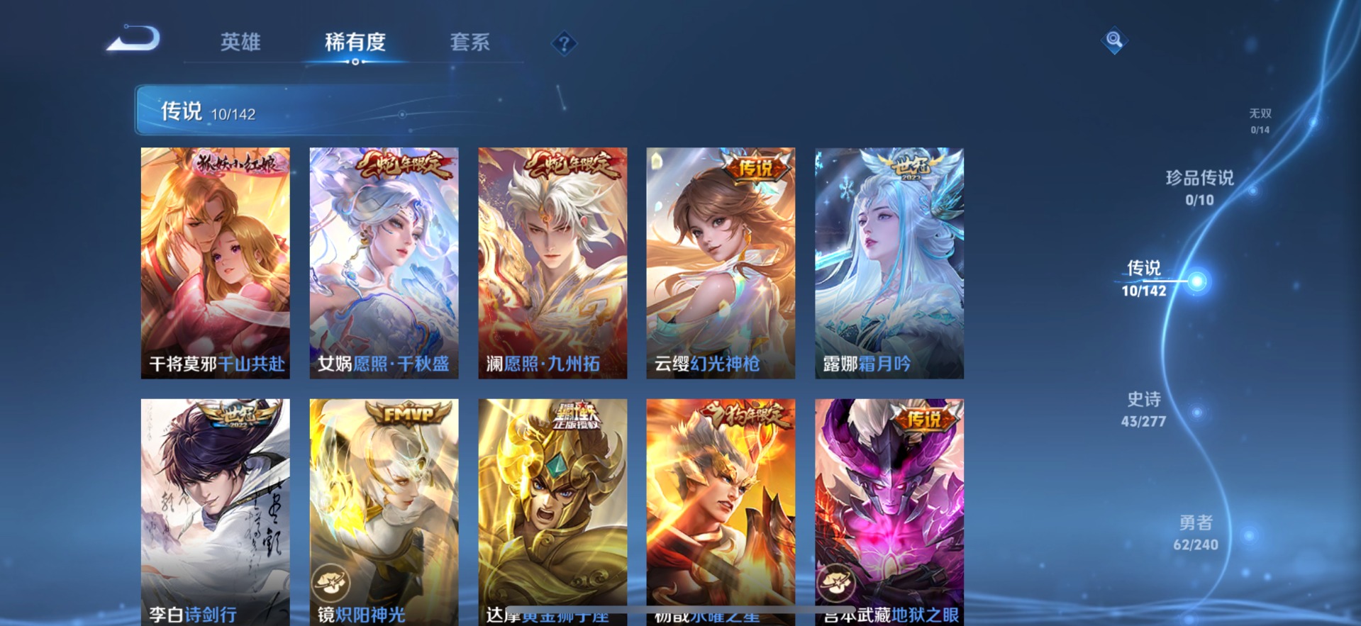 WZLX4289078王者荣耀账号详情图6