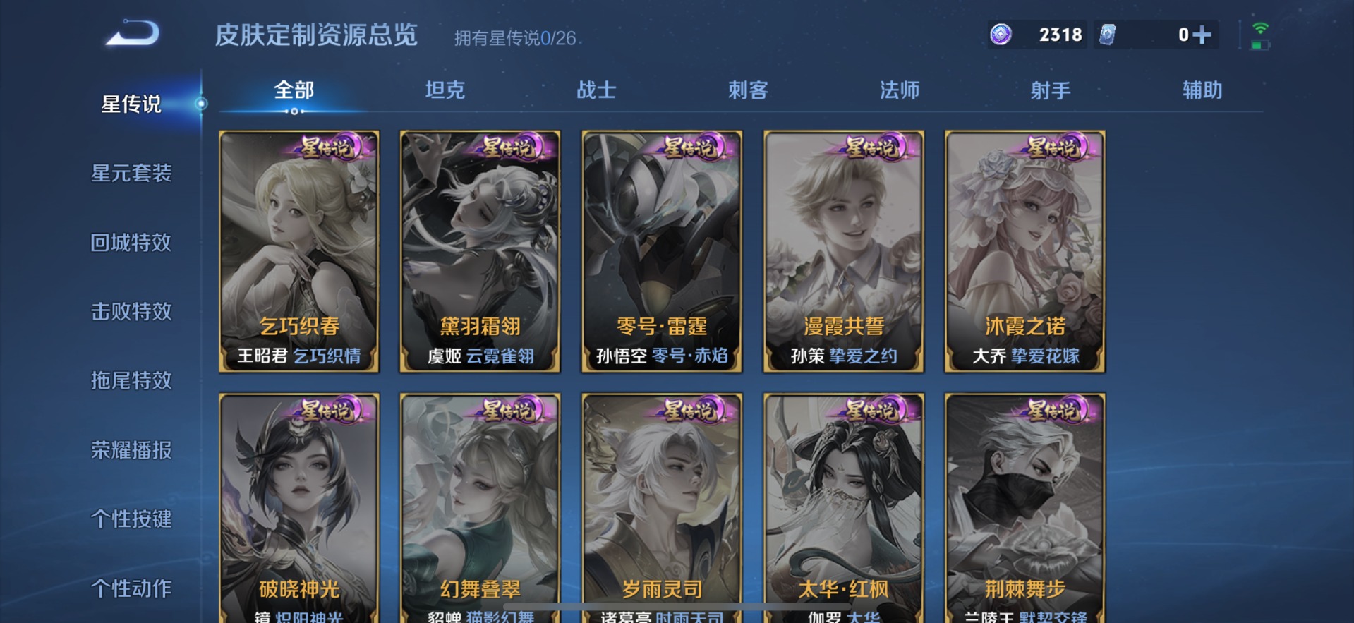 WZLX4289078王者荣耀账号详情图8