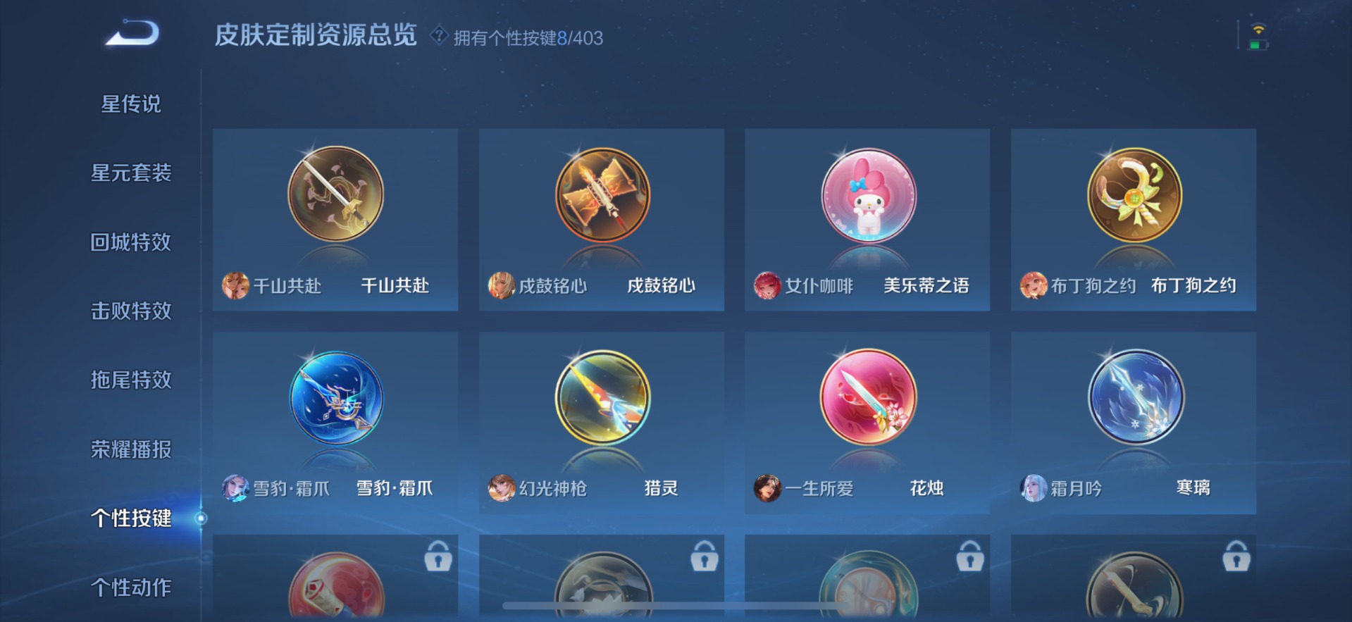 WZLX4289078王者荣耀账号详情图9