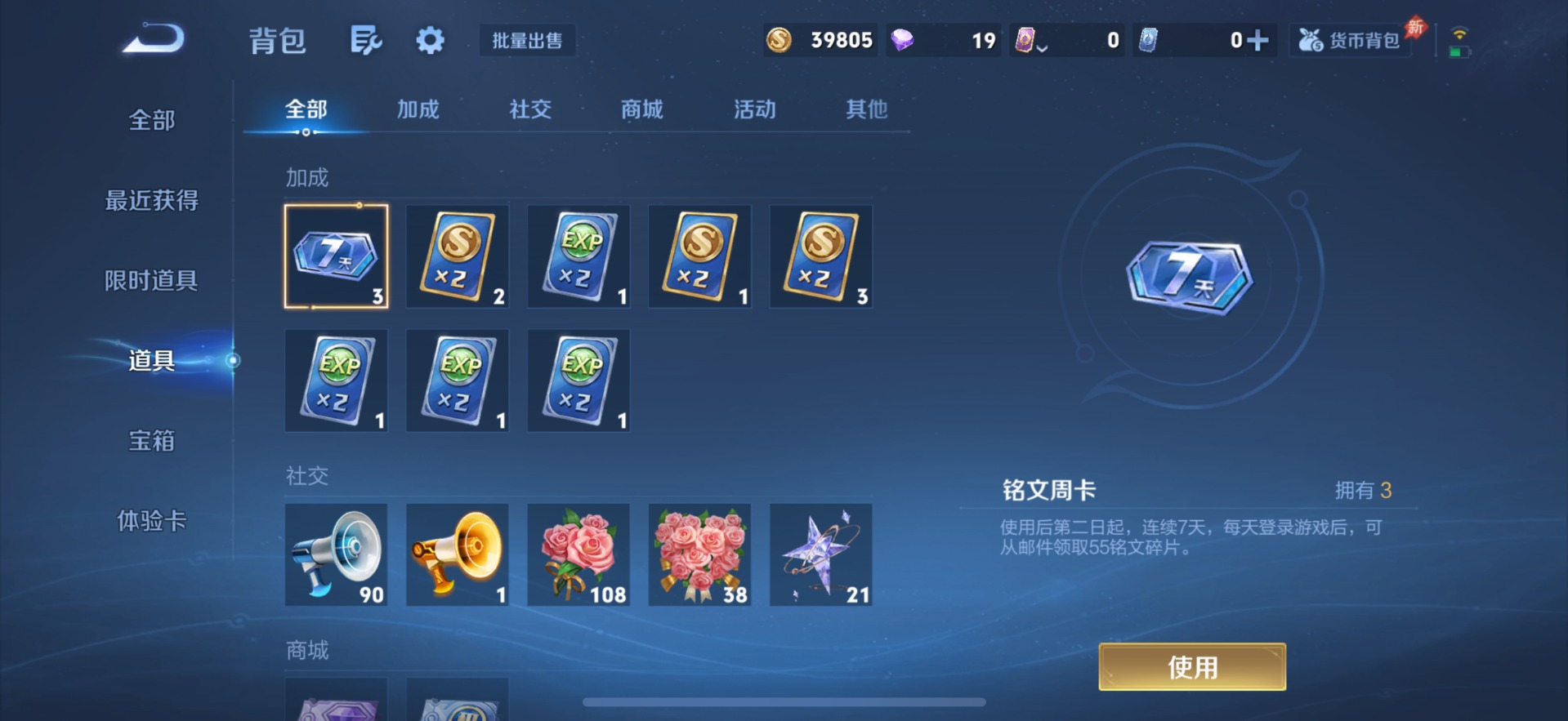 WZLX4289078王者荣耀账号详情图10