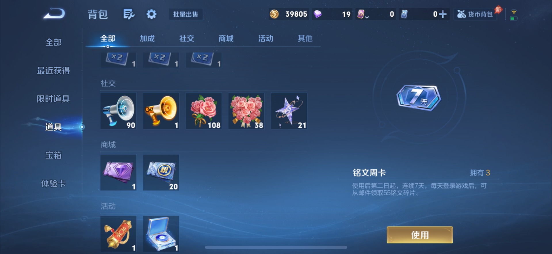 WZLX4289078王者荣耀账号详情图11