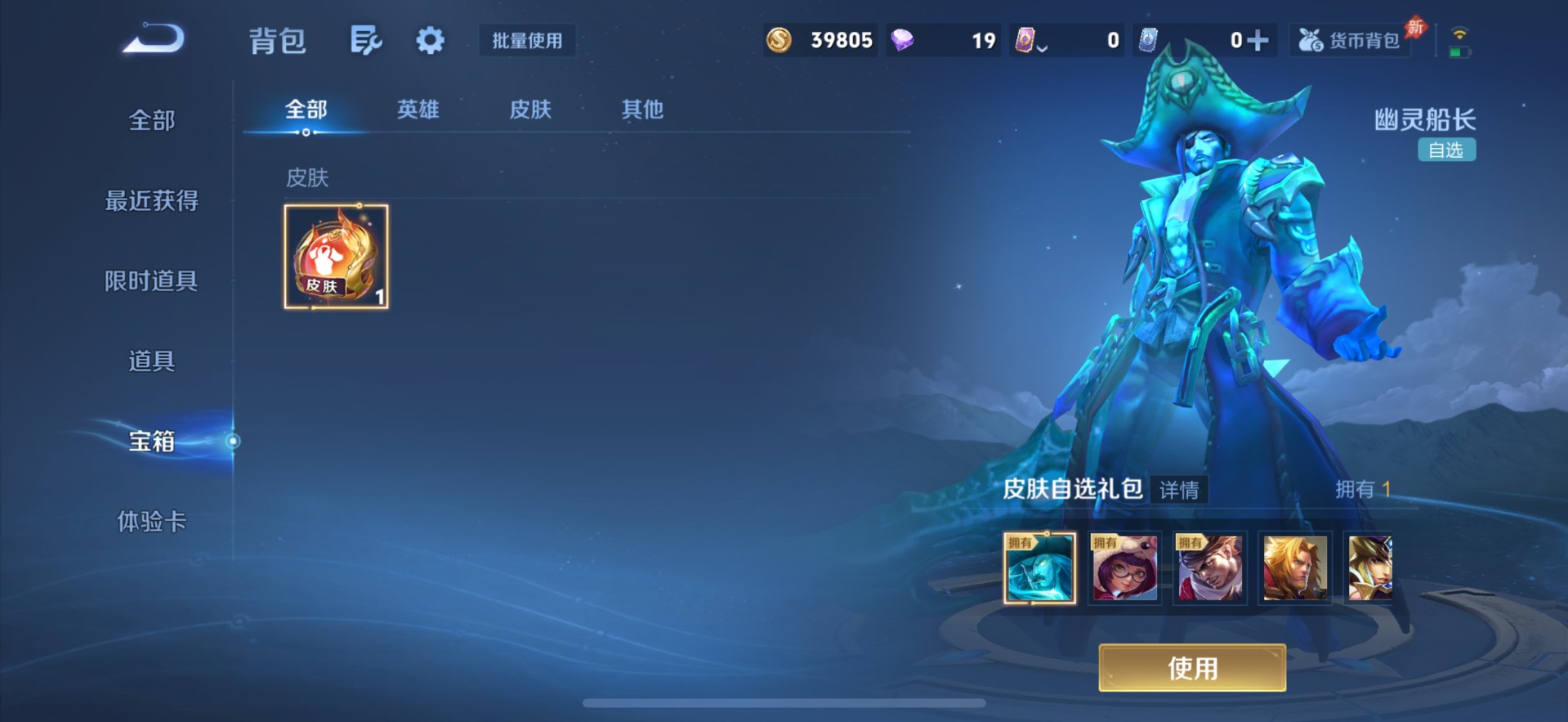 WZLX4289078王者荣耀账号详情图12