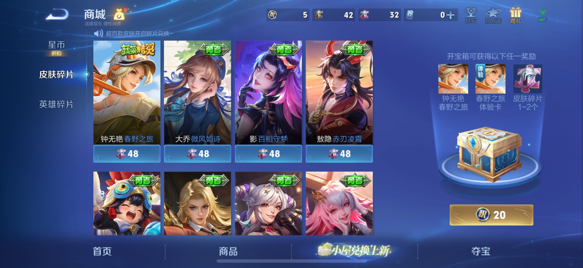 WZLX4289078王者荣耀账号详情图14