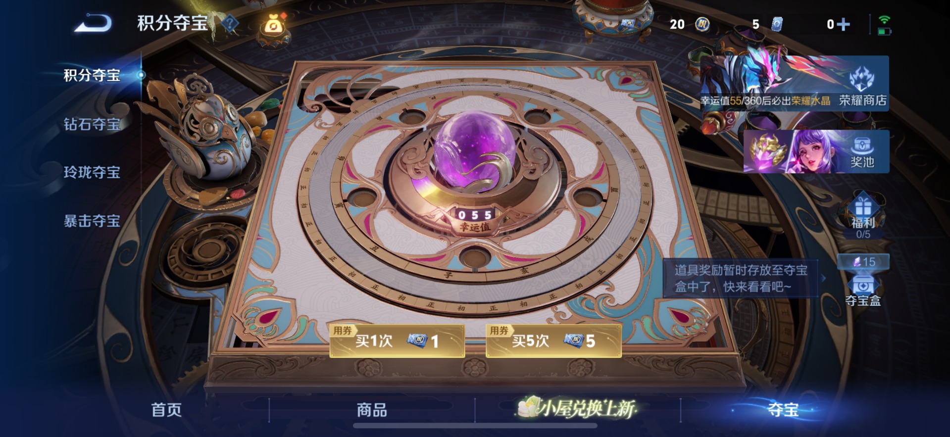 WZLX4289078王者荣耀账号详情图15