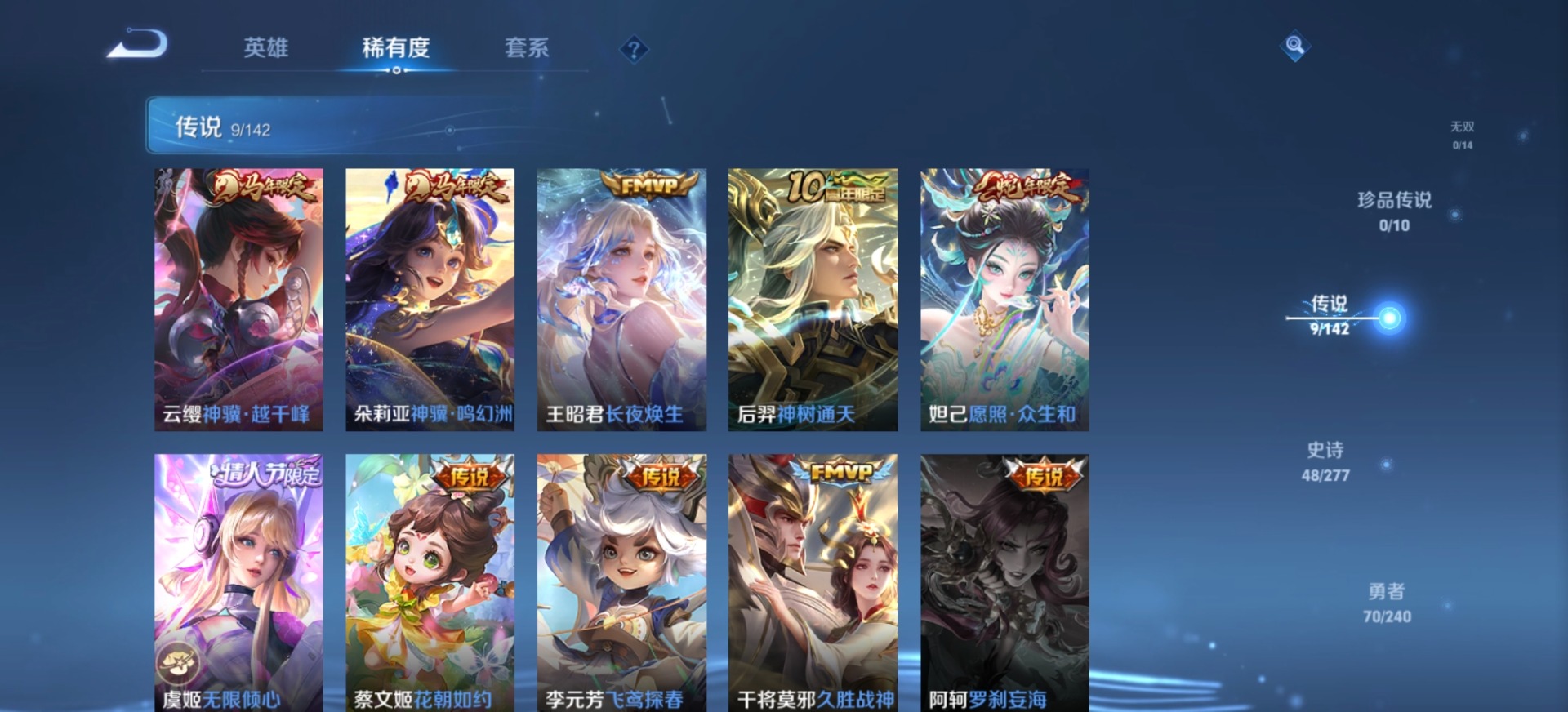 WZQM4292139王者荣耀账号详情图6 WZQM4292139王者荣耀账号详情图6