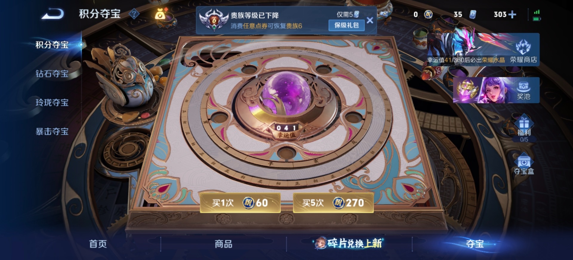 WZQM4292139王者荣耀账号详情图9 WZQM4292139王者荣耀账号详情图9