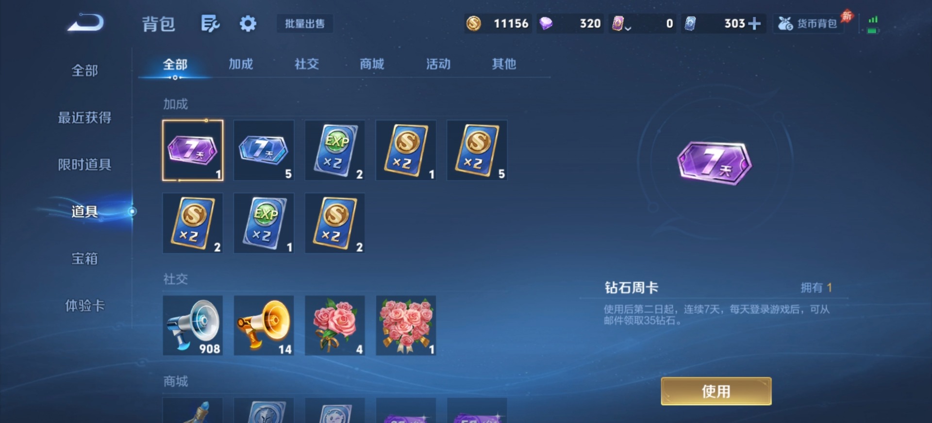 WZQM4292139王者荣耀账号详情图13 WZQM4292139王者荣耀账号详情图13