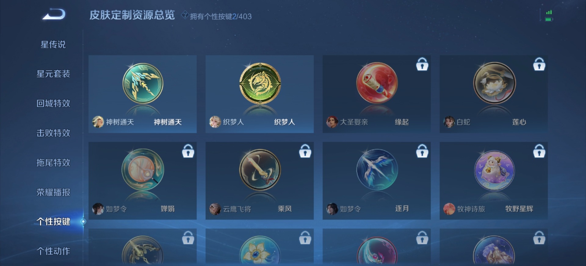 WZQM4310030王者荣耀账号详情图8