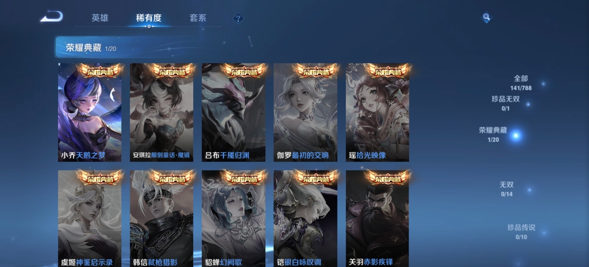 WZQM4310030王者荣耀账号详情图11