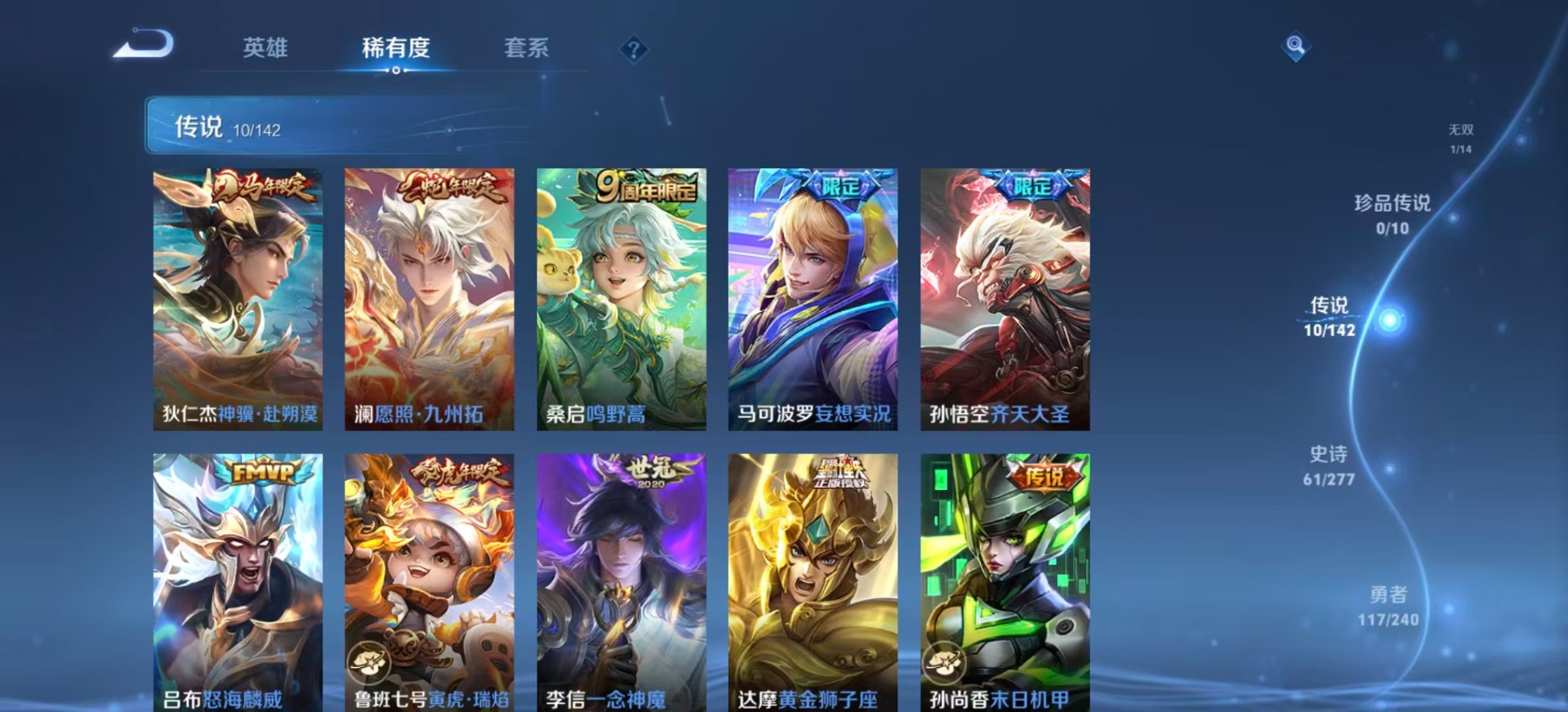 WZQM4292378王者荣耀账号详情图9