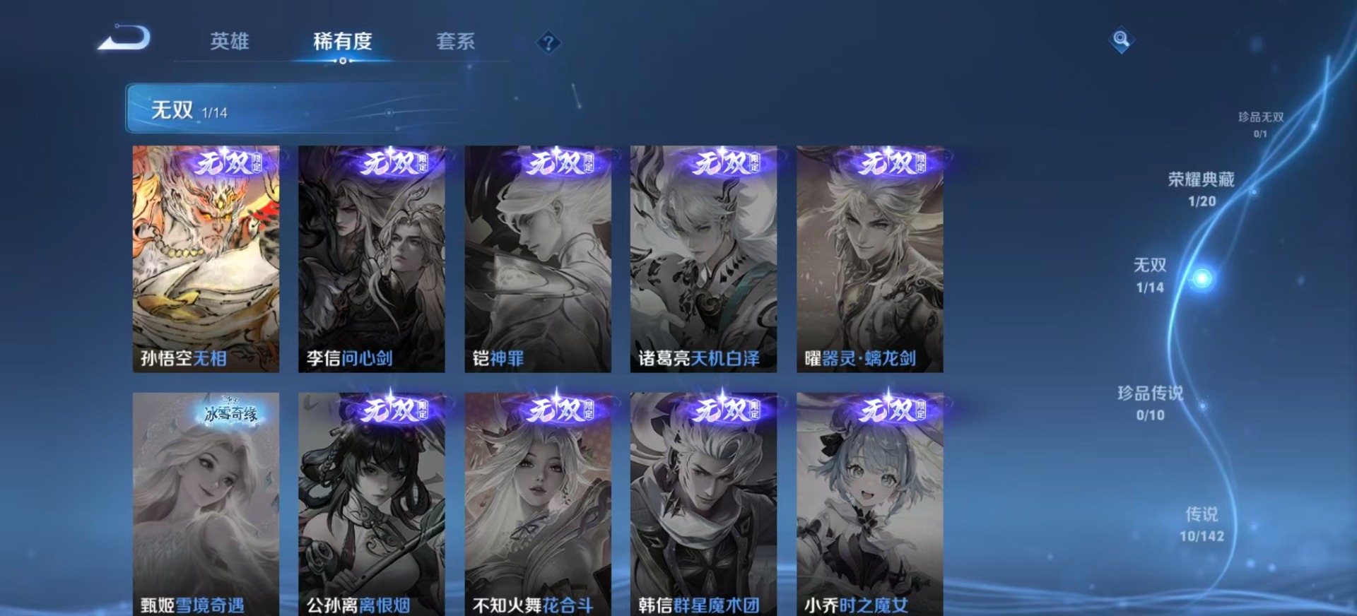 WZQM4292378王者荣耀账号详情图8