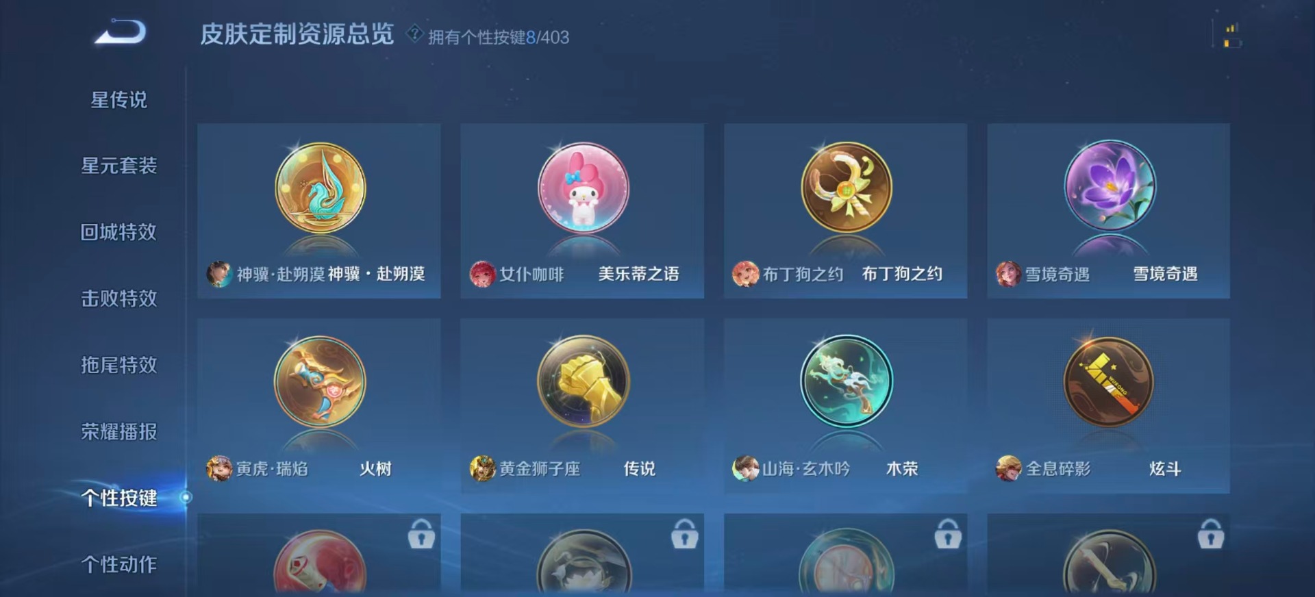 WZQM4292378王者荣耀账号详情图11