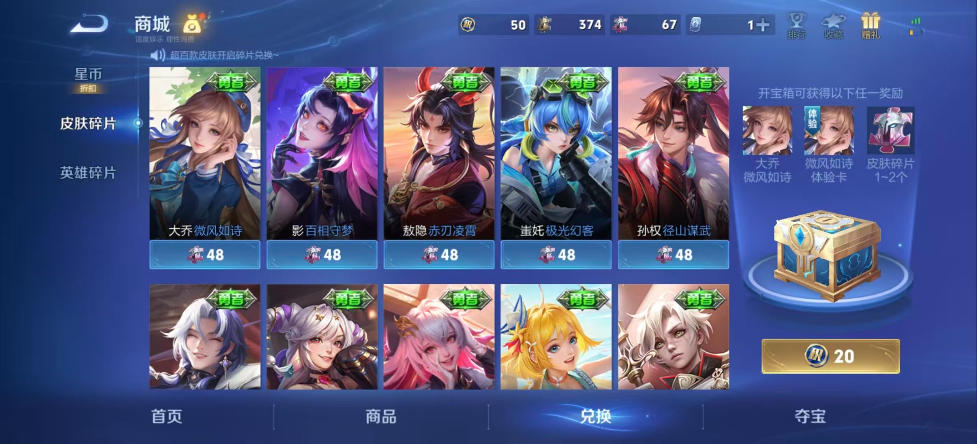 WZQM4292378王者荣耀账号详情图15