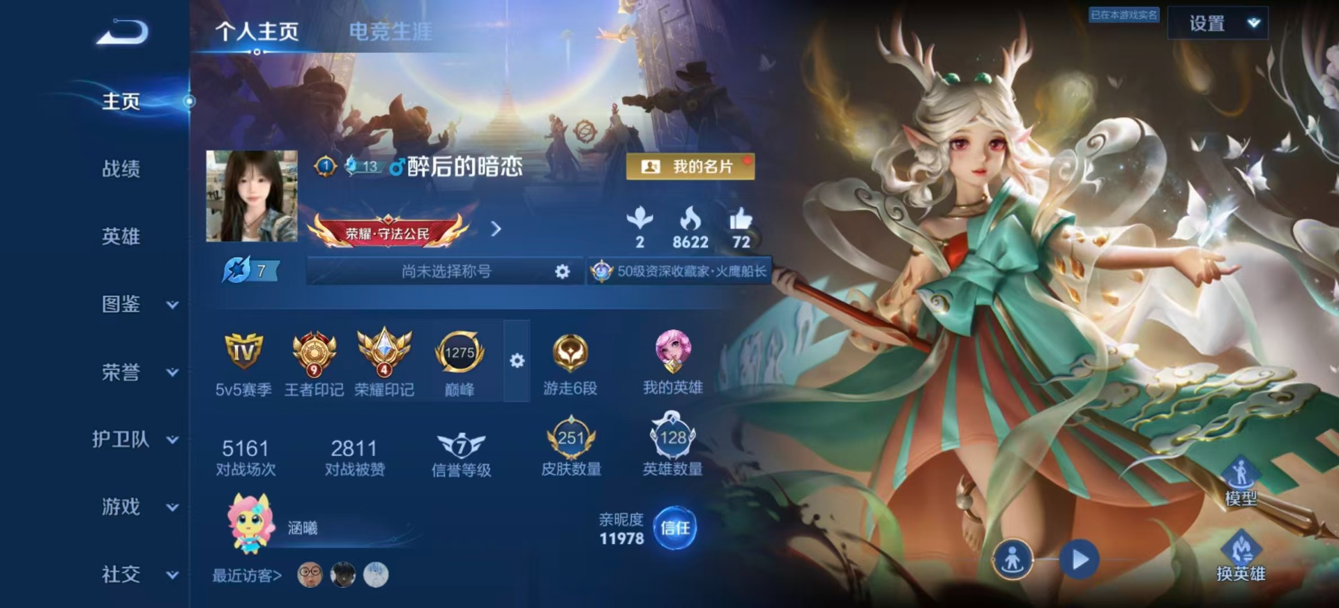 WZQM4310106王者荣耀账号详情图4