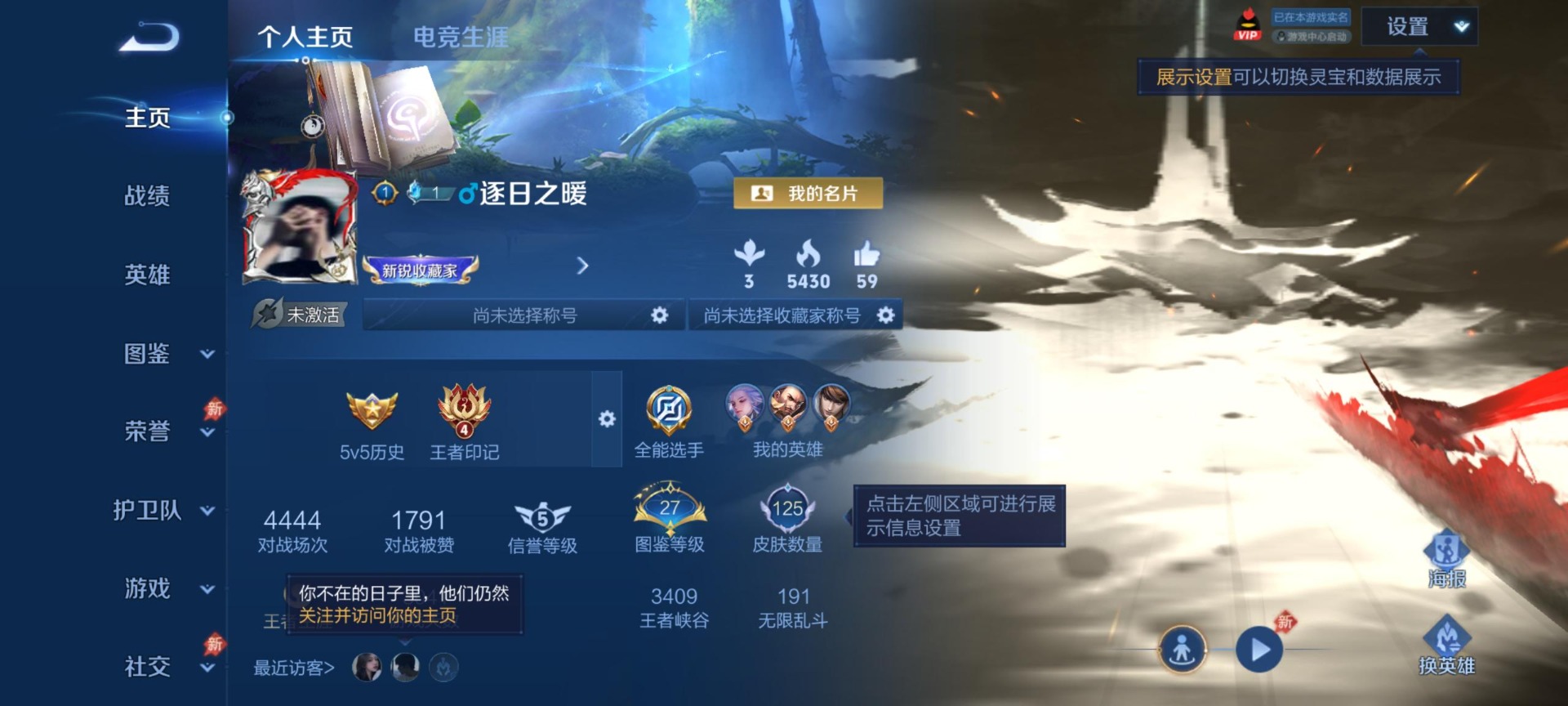 WZLX4309469王者荣耀账号详情图10 WZLX4309469王者荣耀账号详情图10