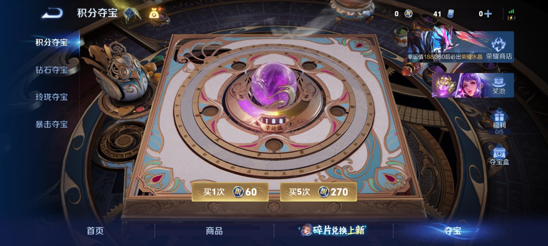 WZLX4309469王者荣耀账号详情图9 WZLX4309469王者荣耀账号详情图9