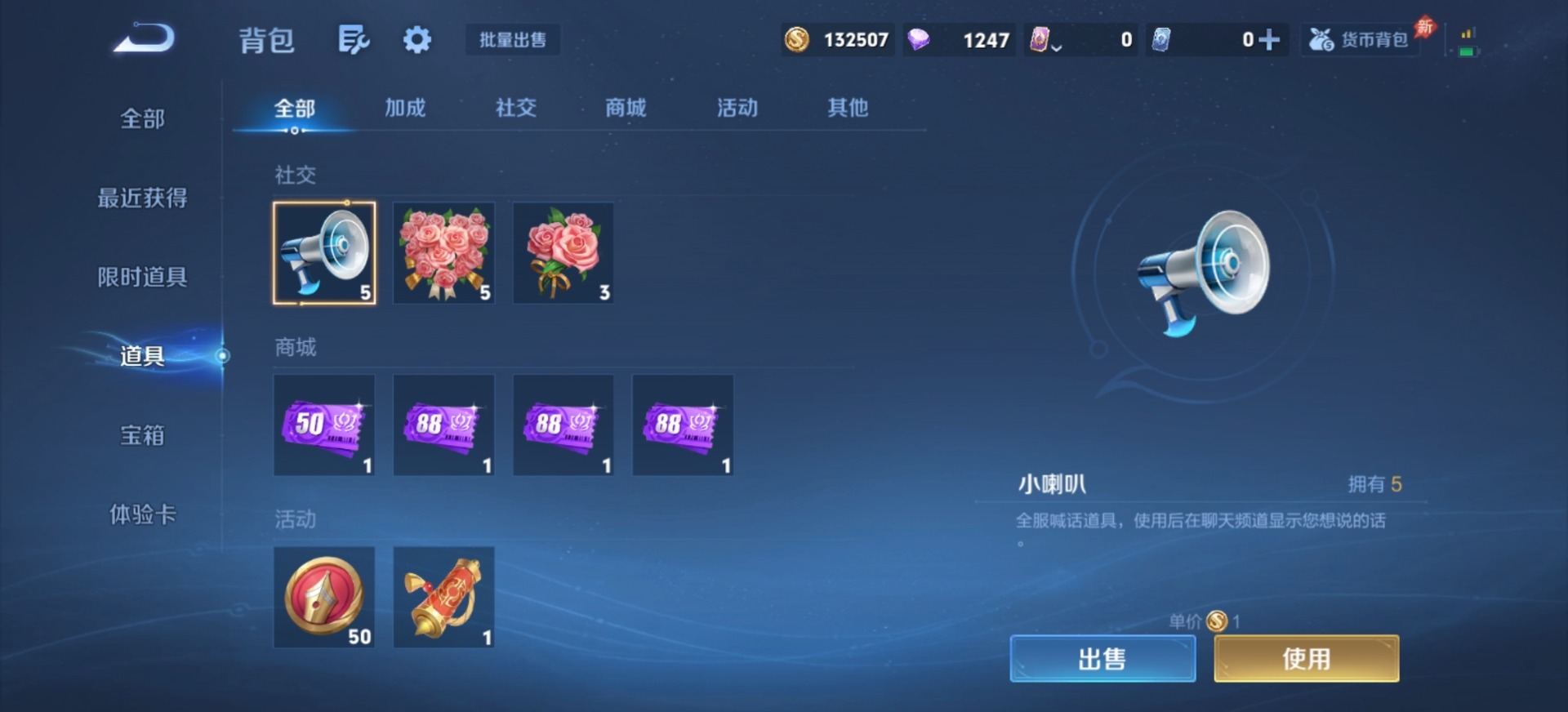 WZLX4289112王者荣耀账号详情图4