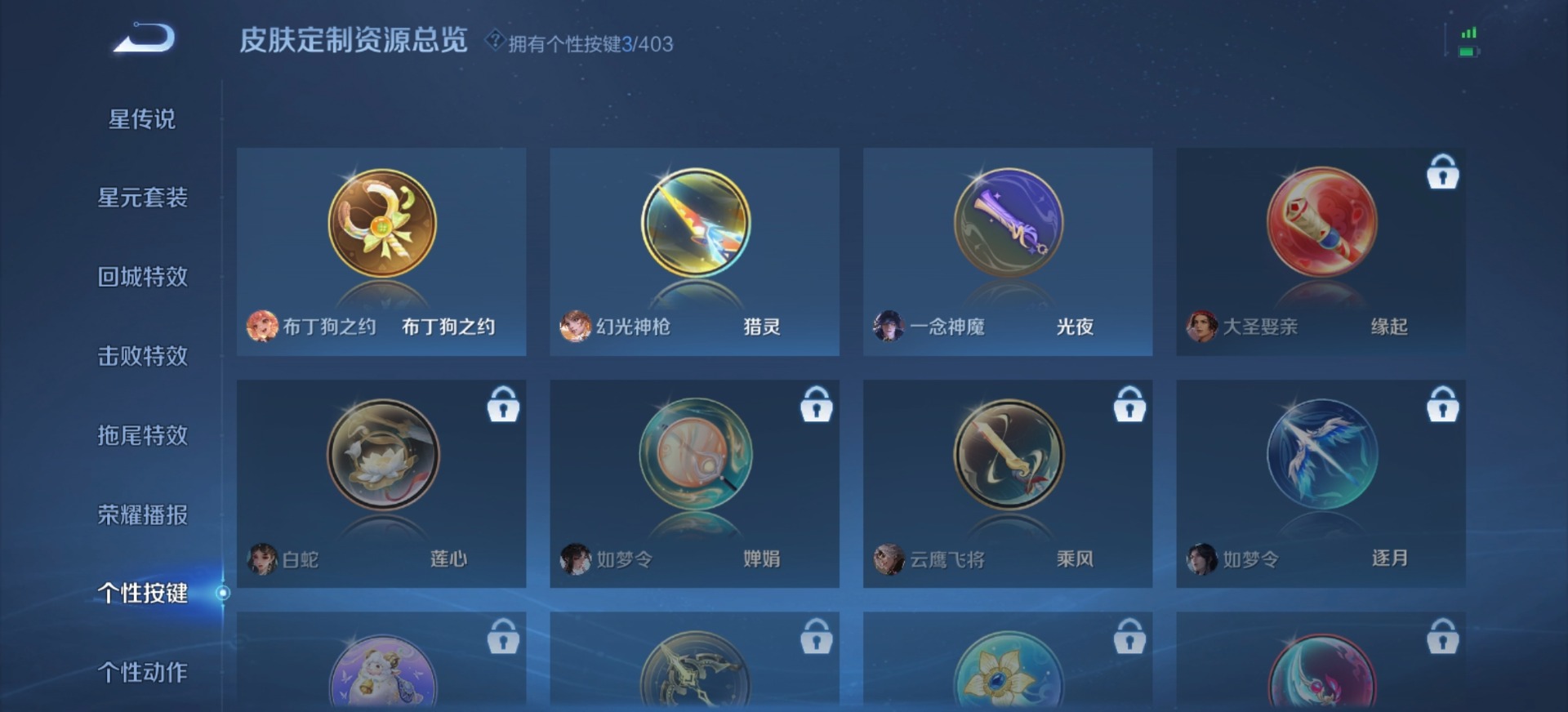 WZLX4289112王者荣耀账号详情图5