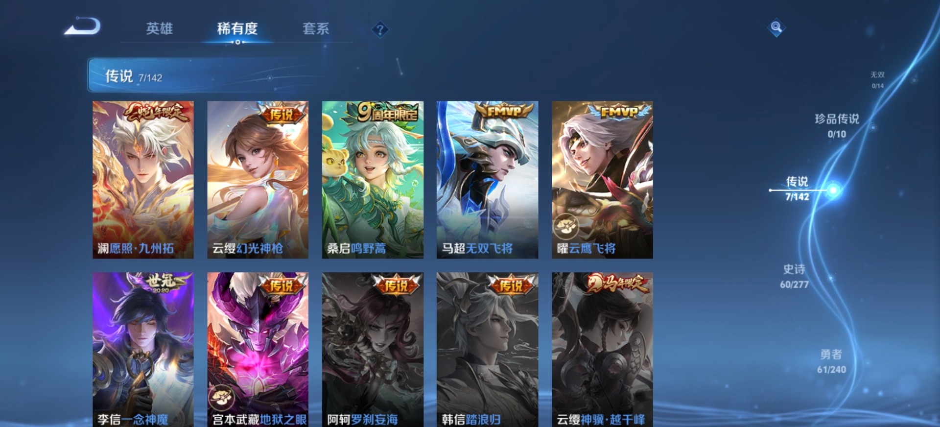 WZLX4289112王者荣耀账号详情图9