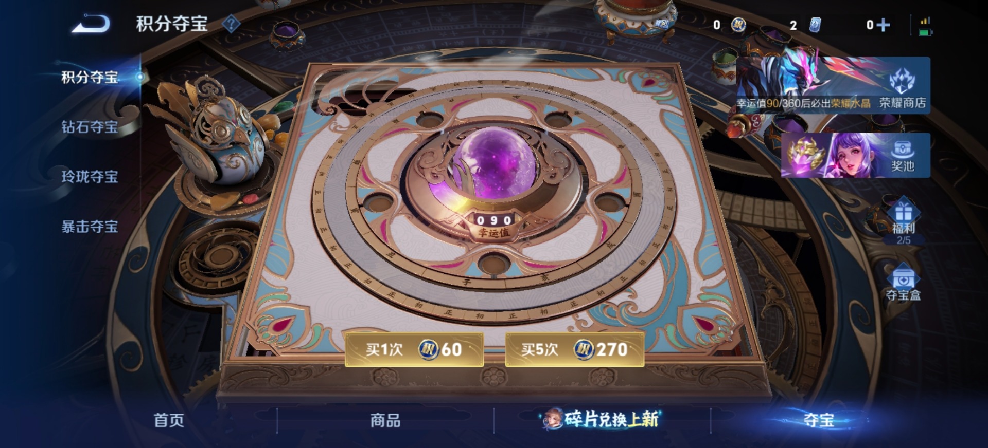 WZLX4309485王者荣耀账号详情图3