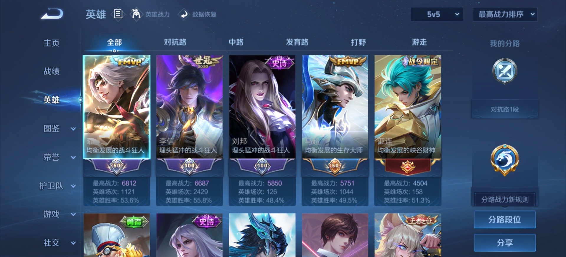 WZLX4309485王者荣耀账号详情图11