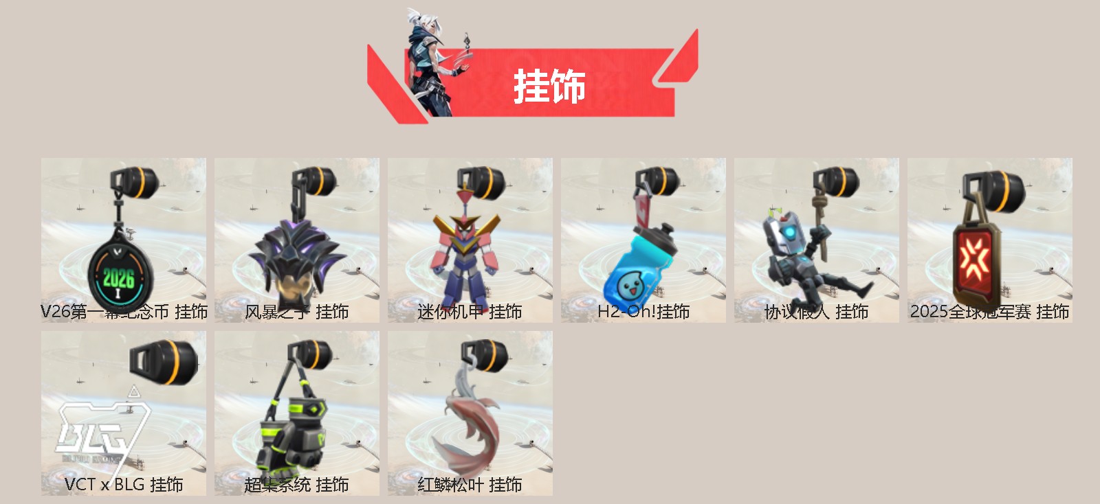 WWQQM429960无畏契约账号详情图5 WWQQM429960无畏契约账号详情图5