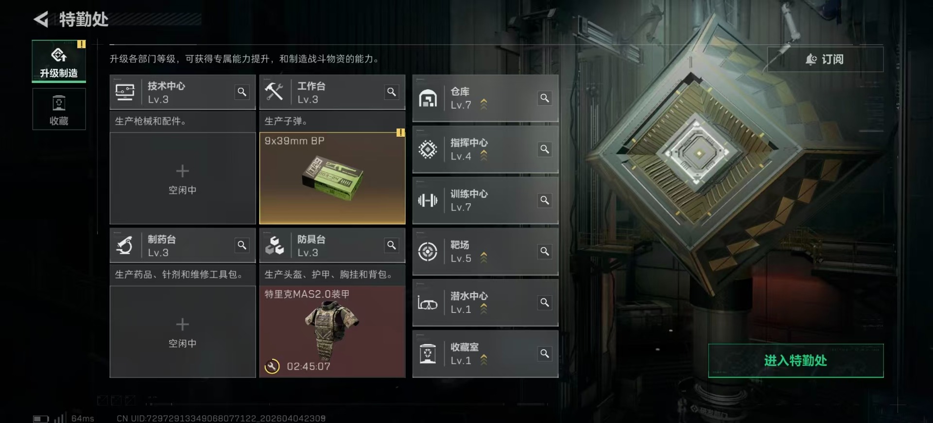 SJZQM494644三角洲行动账号详情图16