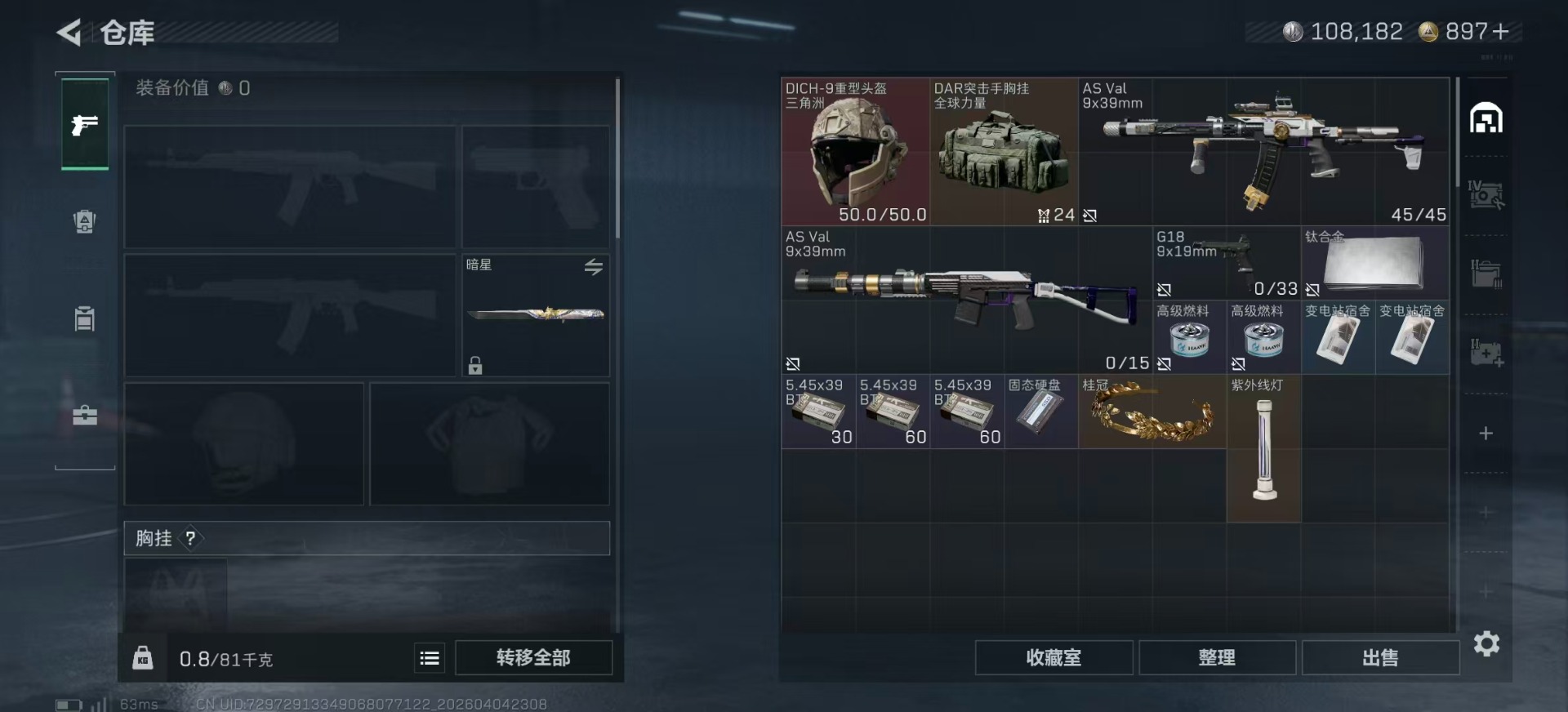 SJZQM499157三角洲行动账号详情图6