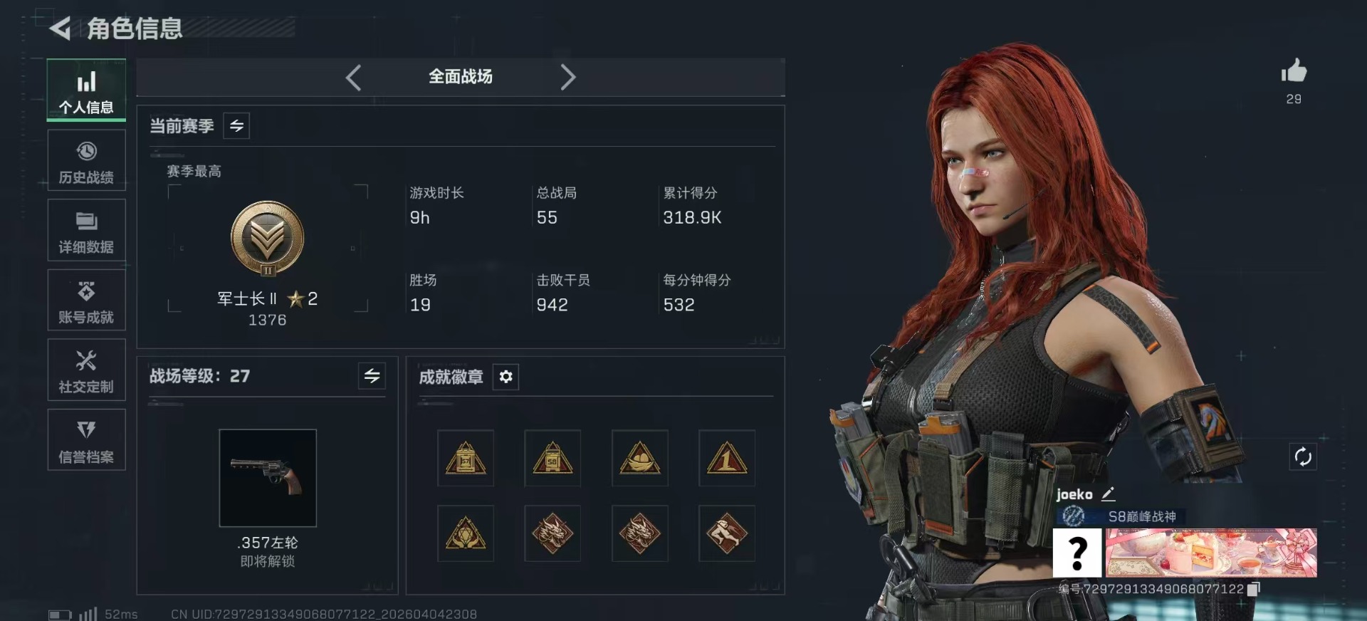 SJZQM499157三角洲行动账号详情图4