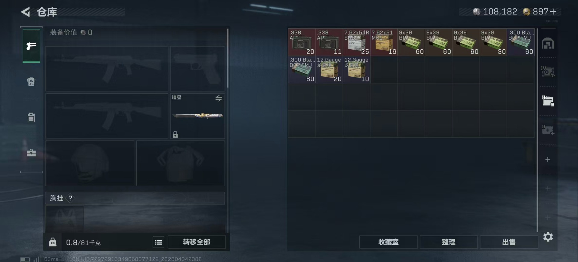 SJZQM499157三角洲行动账号详情图8