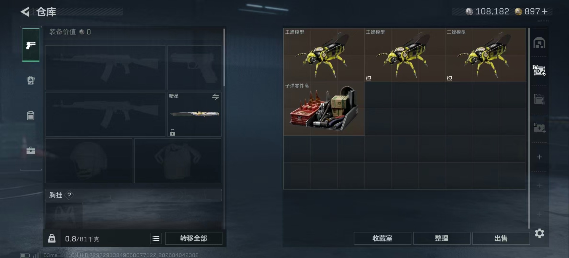 SJZQM499157三角洲行动账号详情图7