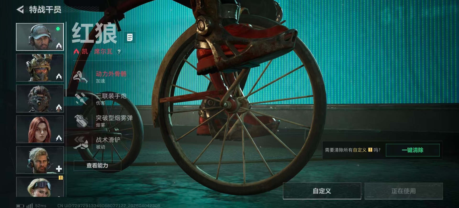 SJZQM499157三角洲行动账号详情图13