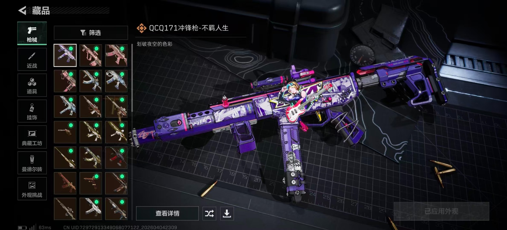 SJZQM499157三角洲行动账号详情图17